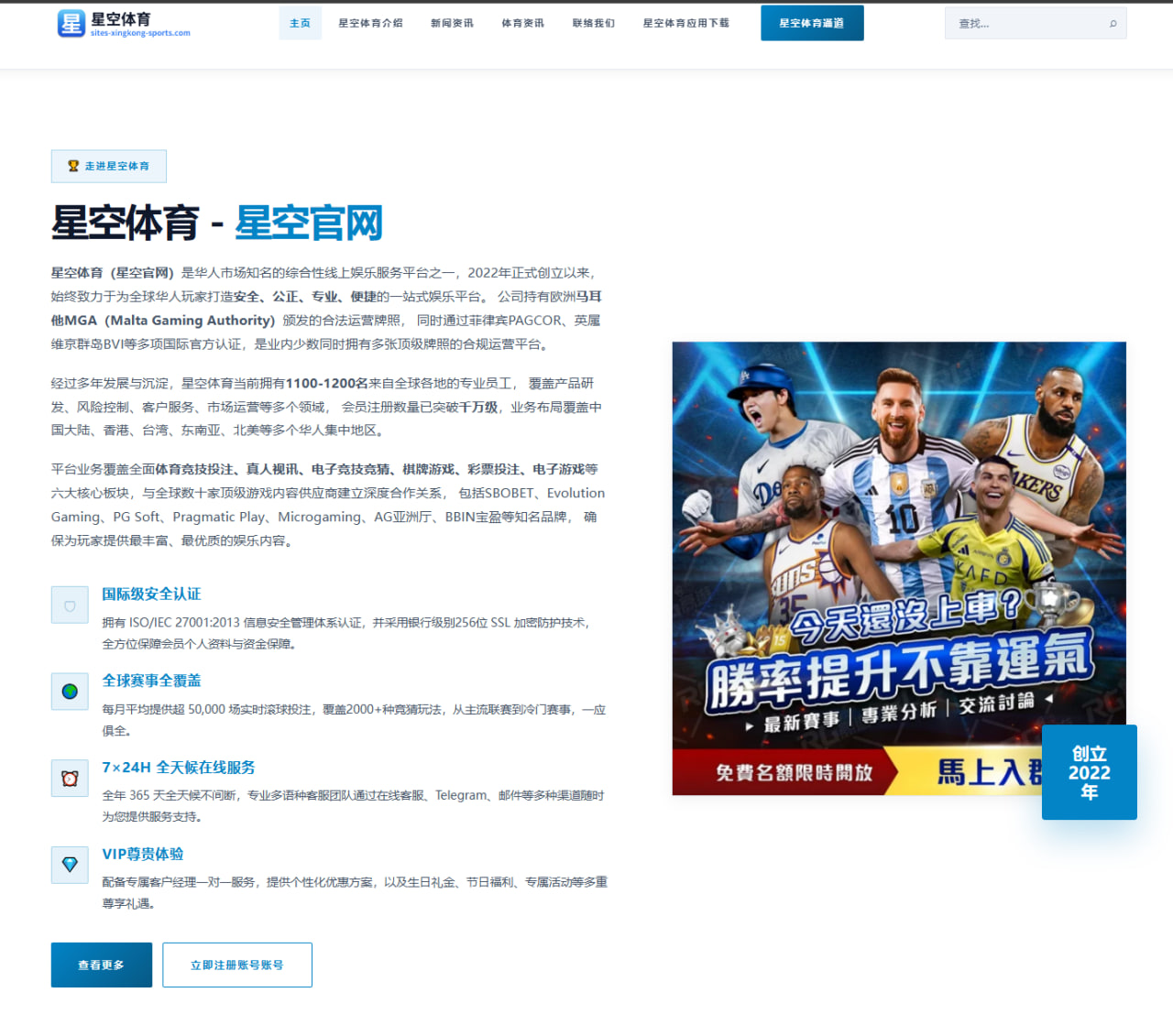 6686体育平台app下载：饿了？拉门斯被拍到在比利时替补席啃苹果