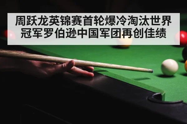 snooker competition