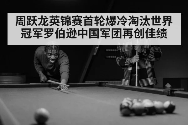 snooker champion